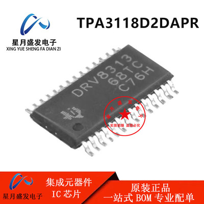 全新原装 DRV8313PWPR 丝印DRV8313 TSSOP-28 电机驱动器IC芯片