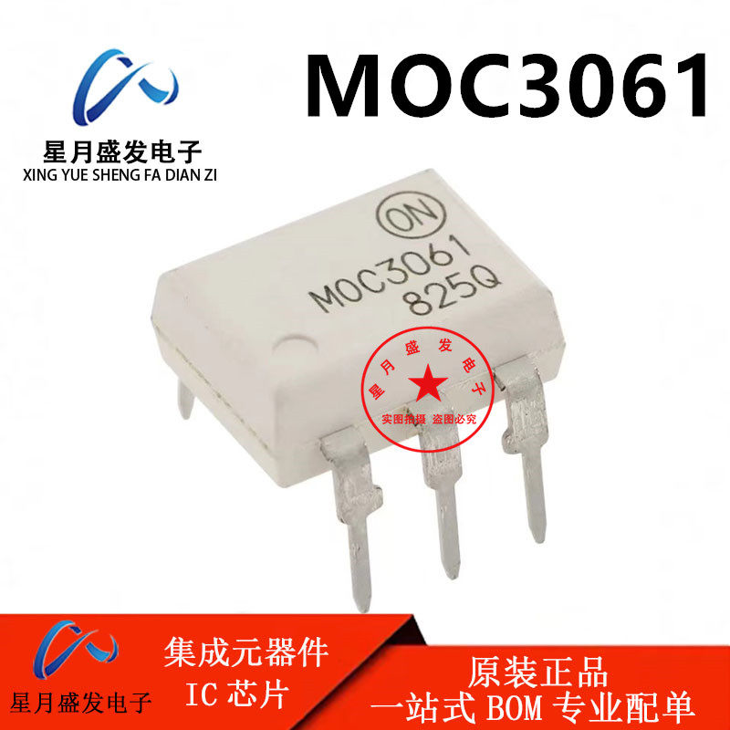 原装正品 贴片 MOC3061 IC芯片 MOC3061M 直插 DIP-6 光电耦合器,电子元器件市场,耦合器/隔离器,淘宝优惠券,粉丝福利购,淘宝优惠卷