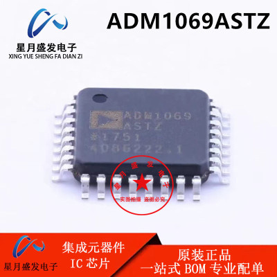 全新原装 ADM1069ASTZ封装LQFP-32 监控和复位芯片 芯片ic