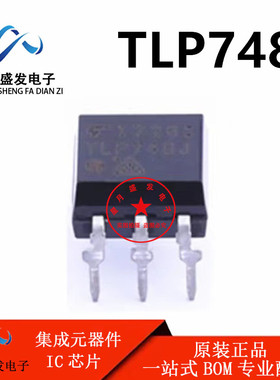 全新原装TLP748J DIP6直插6脚光电耦合器 直流输入晶体管 芯片IC
