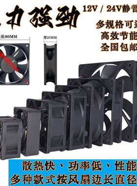 迷小风扇微型散热风扇5V12V24V 2010 3010 2510 3510 4010 笔记本