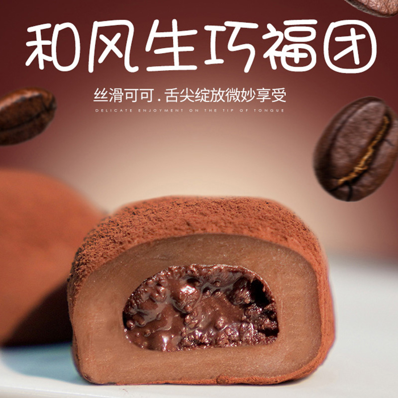 上行斋和风生巧福团糯米糍脏脏团雪媚娘团大福点心网红爆款零食