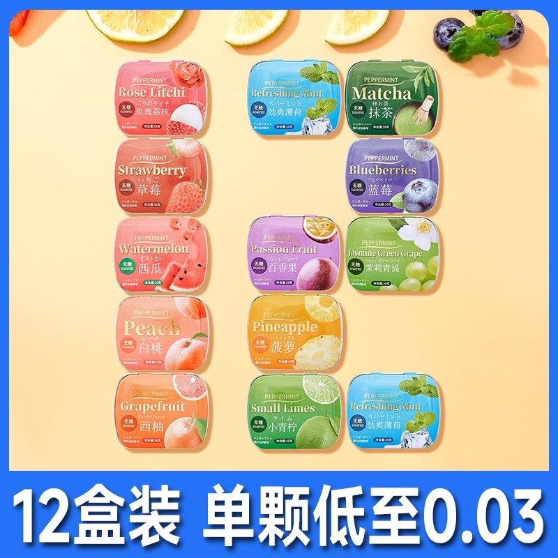 清新无糖薄荷糖口气糖果盒小随身带清凉含片口香糖网红爆款接吻糖