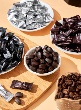 思意达咖啡糖咖啡豆coffee candy提可嚼糖果官方旗舰店正品神零食