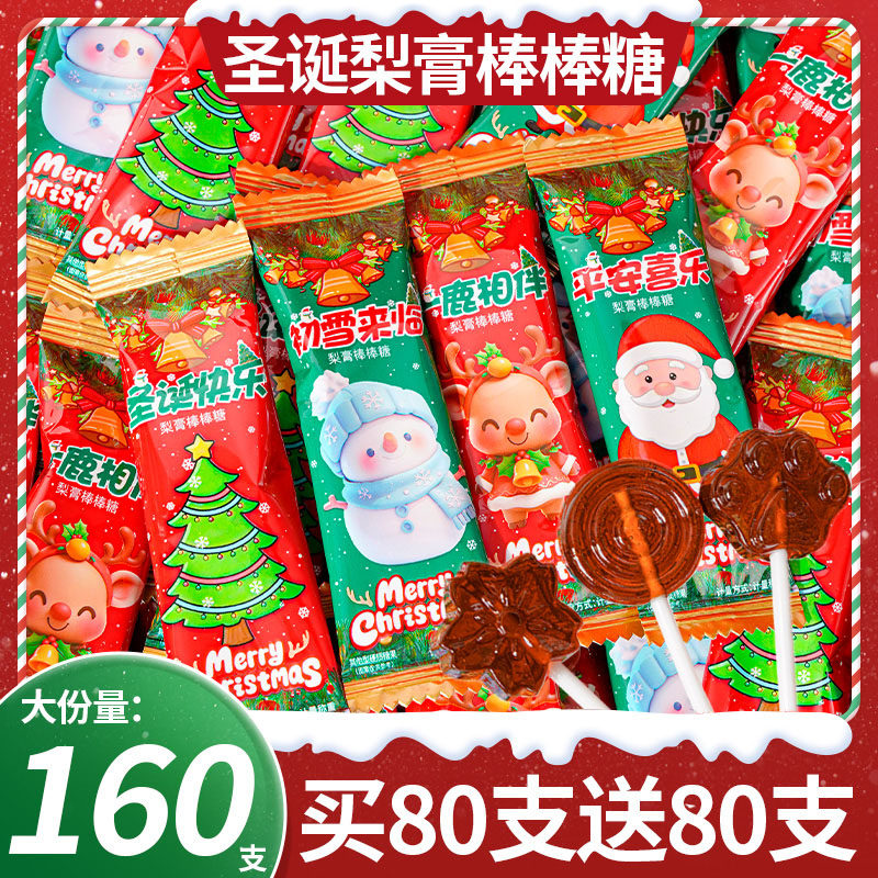圣诞节糖果秋梨膏棒棒糖奖励学生儿童礼物水果味解馋小零食品批发