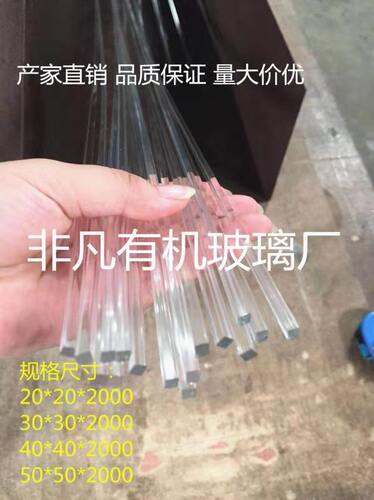 有机玻璃条亚克力条方条边条四方条加固条3X3PMMA加固方条方形条