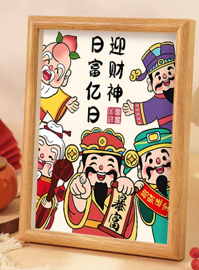财神爷摆件福禄寿喜财五福临门
