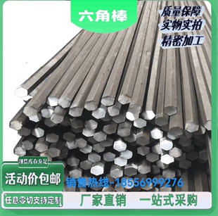 45号钢六角棒45号六角钢 冷拉实心六方轴8 9 10 16 23 25 80mm