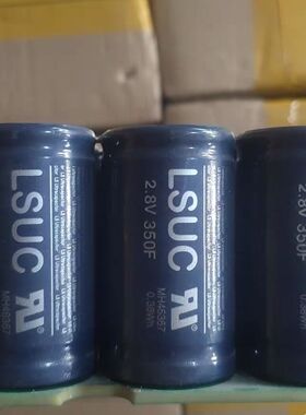 韩国LSUC2.8v350F超级法拉电容汽车启动电源 16V58F 点焊机电容