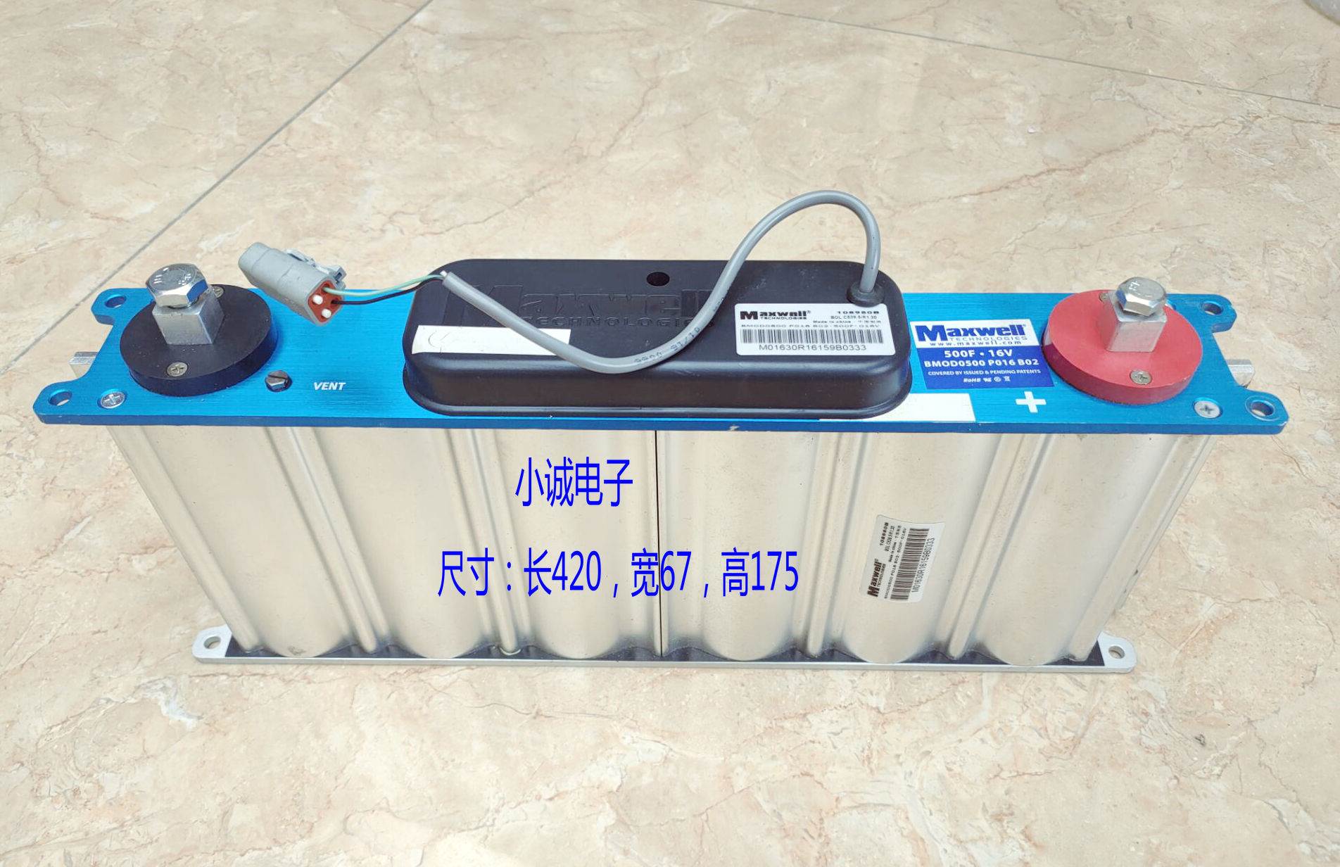 16V500F汽车整流器 汽车启动电源 超级法拉电容模组