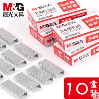 晨光订书钉24/6通用型12号订书针