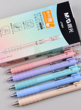 晨光热可擦按动中性笔AKPJ7001黑0.5 子弹头学生用摩易擦笔云握手