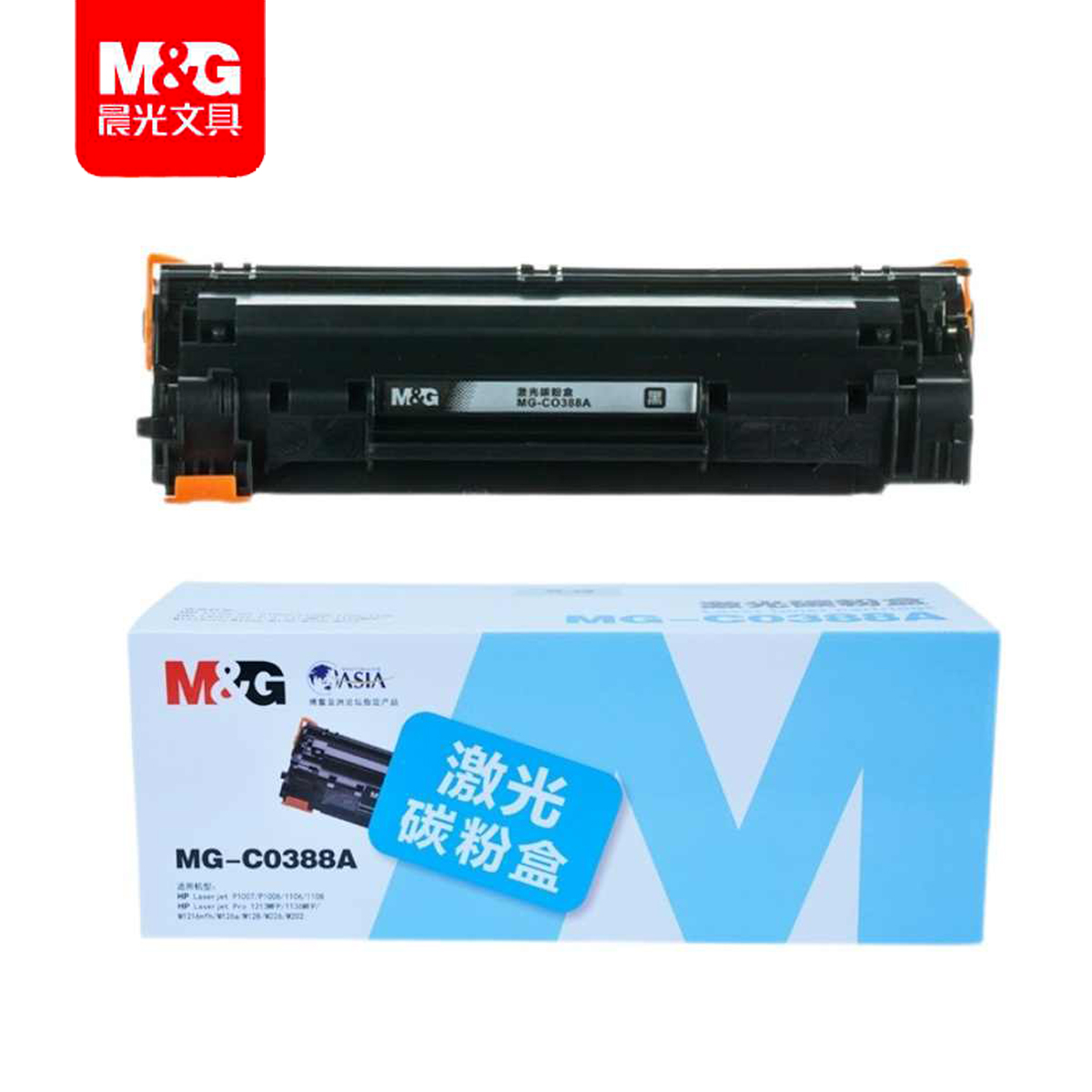 晨光硒鼓MG-C0388A激光碳粉盒
