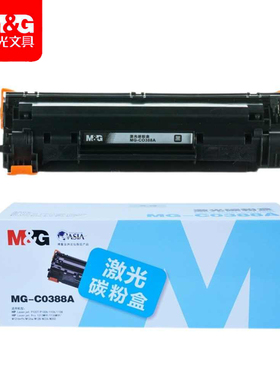 晨光硒鼓MG-C0388A激光碳粉盒ADGN5218黑色 可加粉墨盒打印清晰