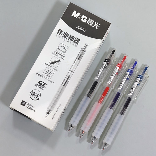 晨光按动式可换笔芯塑料ST笔尖
