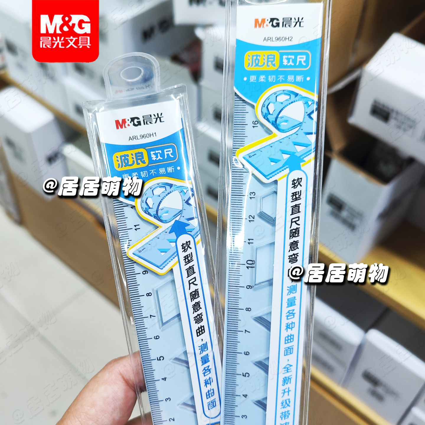 MG晨光波浪软尺直尺学生用绘图