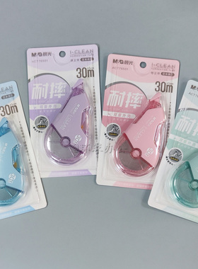 晨光I-CLEAN品类耐摔修正带ACT76501白30m修改带改正带涂改带学生