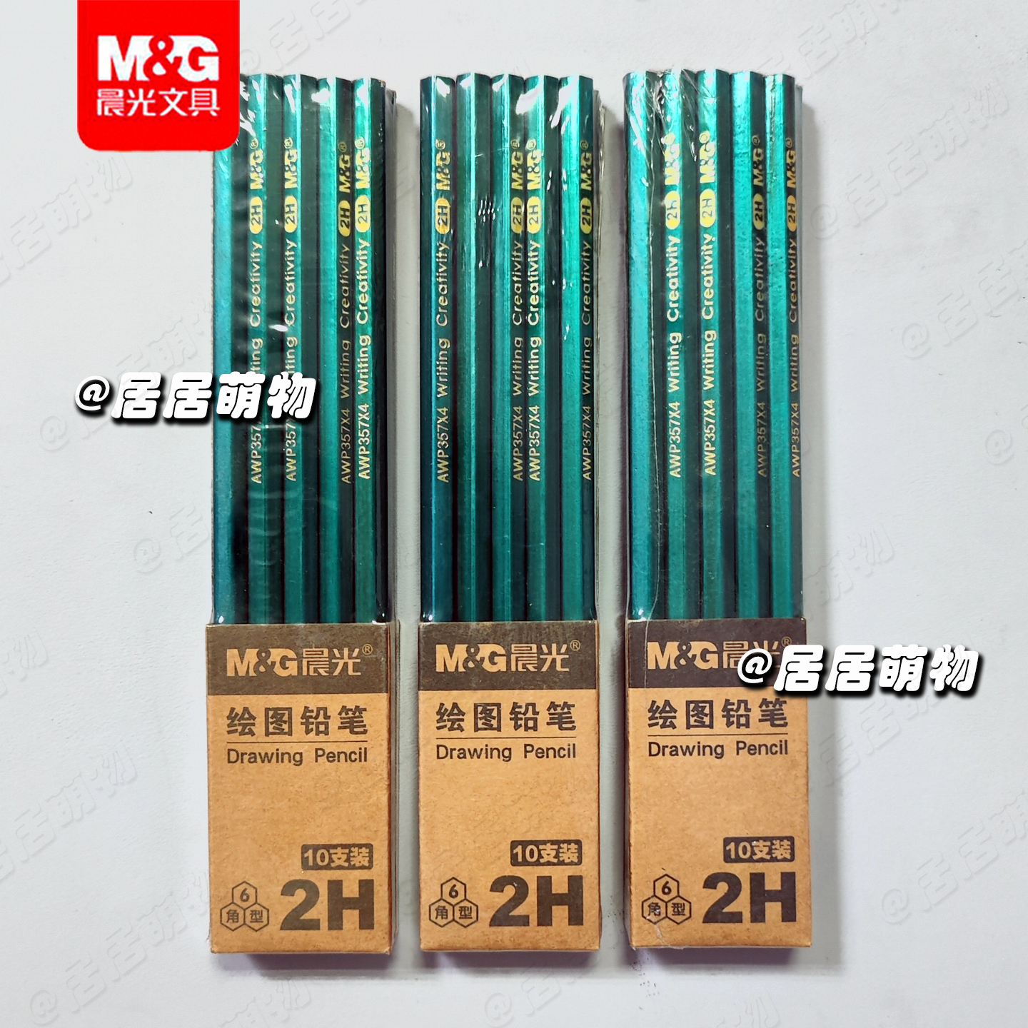 晨光文具绿色木杆铅笔