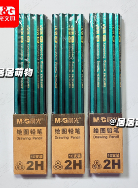 晨光绿色木杆铅笔AWP357X4六角型学生绘图制图素描绘画2H不易断铅