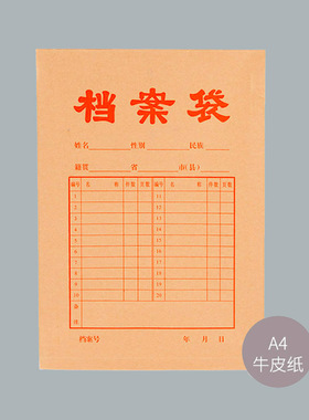 晨光档案袋牛皮纸文件袋APYRA60900资料袋归档办公档案盒归纳收纳