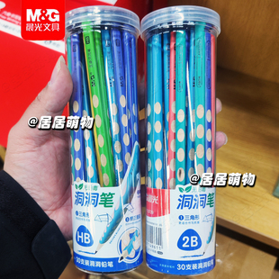 2B书法练字 学生正姿洞洞铅笔HB 晨光彩色木杆铅笔AWP30728 30729