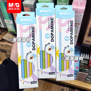晨光多巴胺加粗铅芯六角木杆铅笔AWP357N1 N2学生用正姿沾顶HB