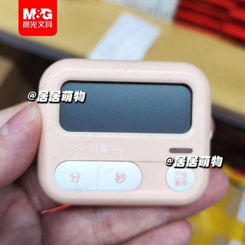 晨光数显电子计时器ARC925L8