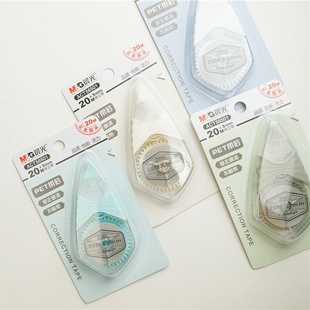 晨光文具ACT56501改正带涂改带修正带大容量20M不断带PET带芯透明