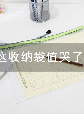 晨光网格文件拉链袋防水试卷补习收纳袋95079大容量资料袋学生A4