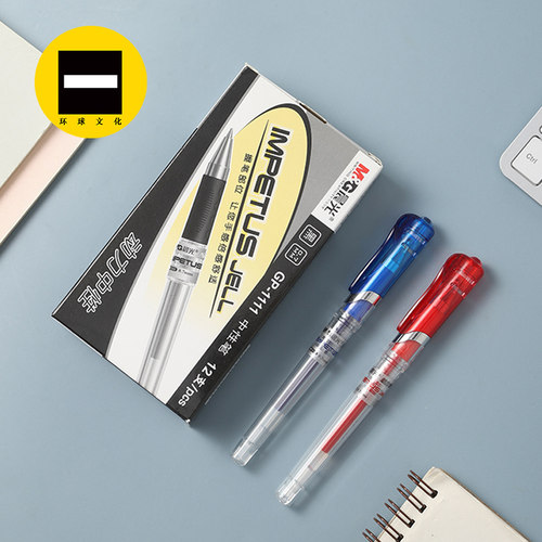 办公加粗GP1111晨光中性笔包邮