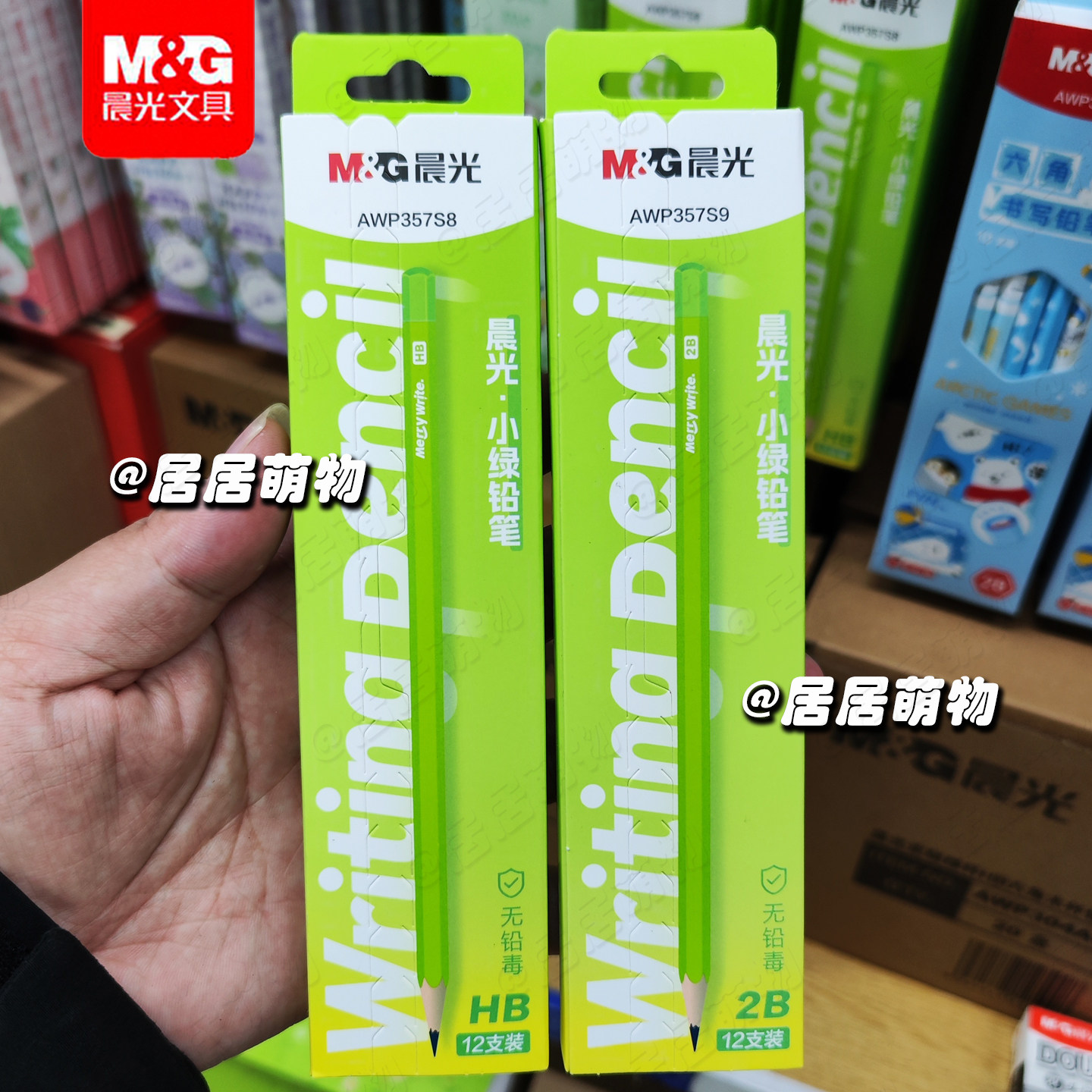 晨光小绿六角木杆学生用铅笔