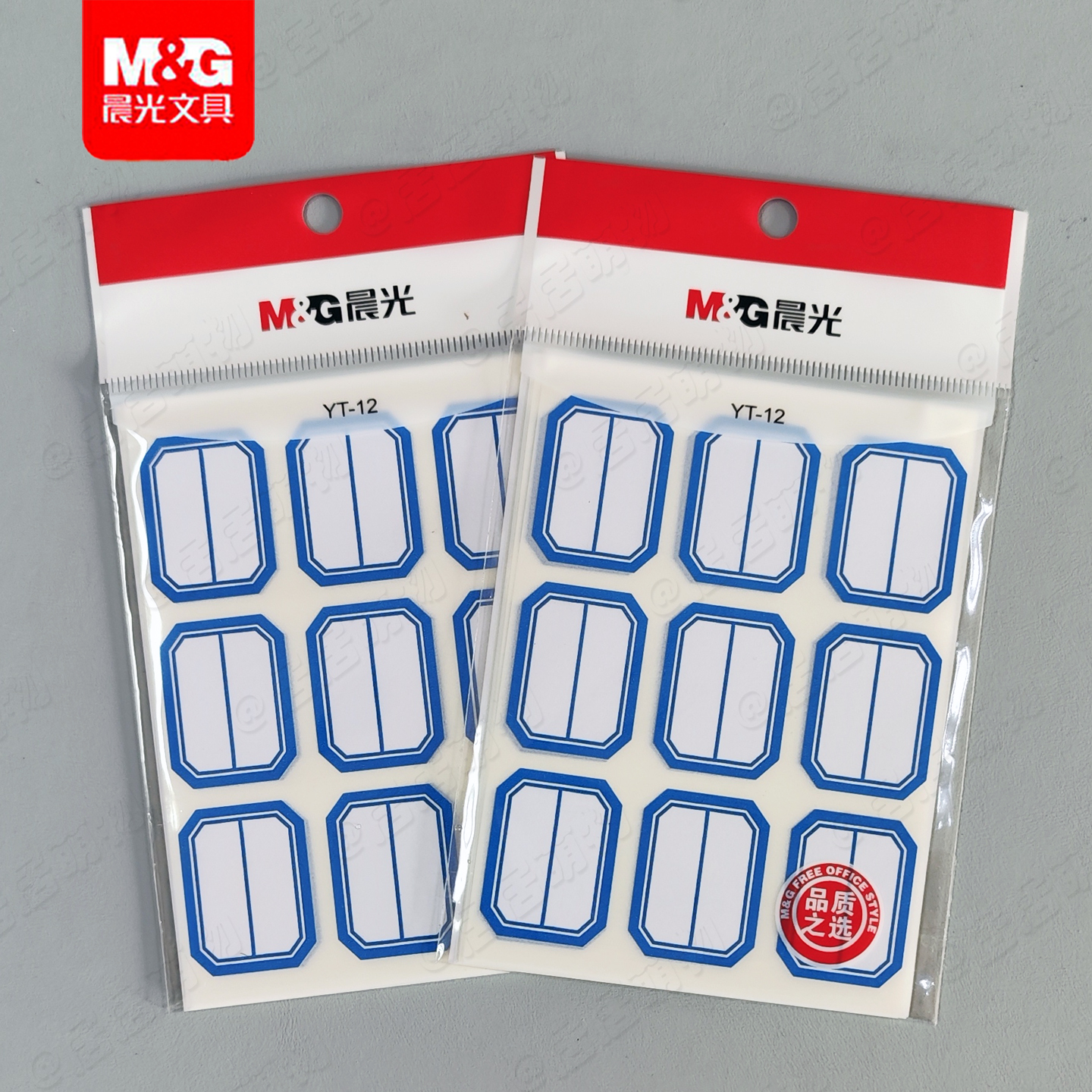 晨光不干胶标签贴价签9枚×10张