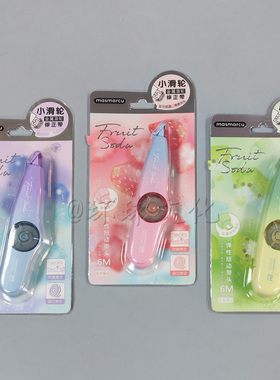 晨光MAS气泡果果小滑轮修正带ACT77331白6m 学生改错带修改带顺滑