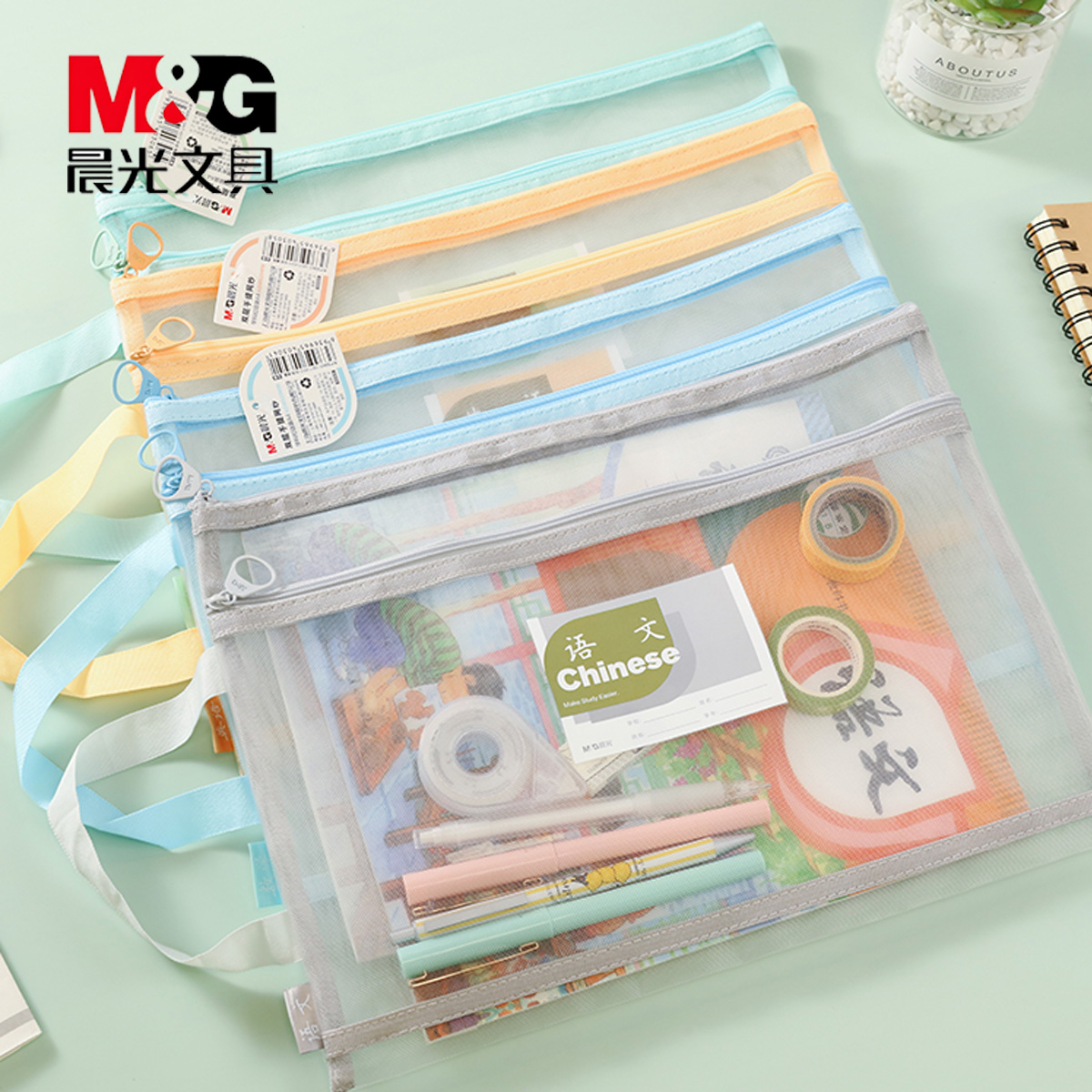 晨光双层手提网纱学科袋ADM929WM