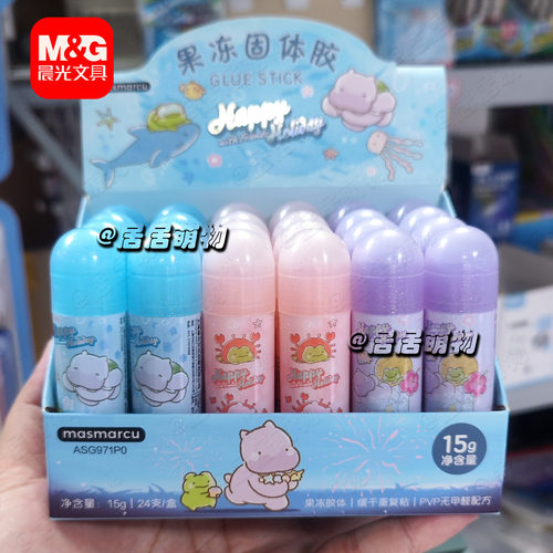 晨光果冻固体胶棒15g高粘手工