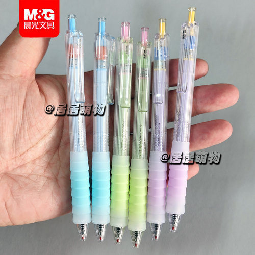 晨光多巴胺云握手按动中性笔