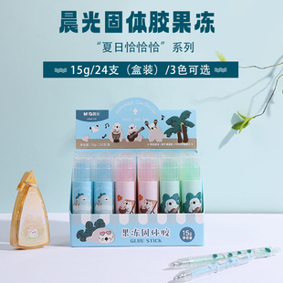 高粘度固態(tài)膠固體膠 晨光果凍固體膠棒15g夏日恰恰恰系列ASG971D4