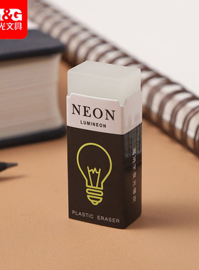 晨光高消字夜光橡皮(小)AXPN0767橡皮擦批发学生文具少屑擦得干净