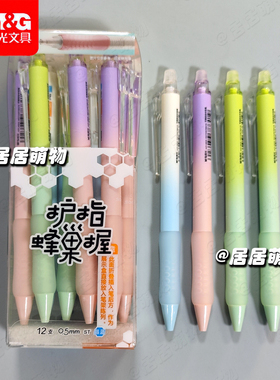 晨光护指蜂巢握热可擦按动中性笔AKPJ8605 学生0.5水笔签字笔ST尖