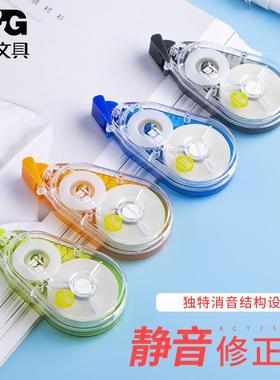 晨光修正带实惠装ACT75701静音修正带低噪音涂改带错字改正带20m