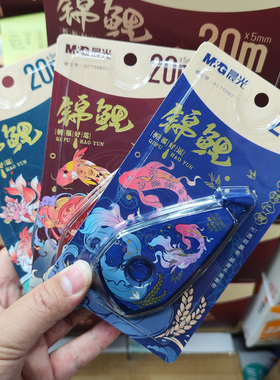 晨光锦鲤修正带ACT59807白20m改错带改正带 学生大容量顺滑不断带