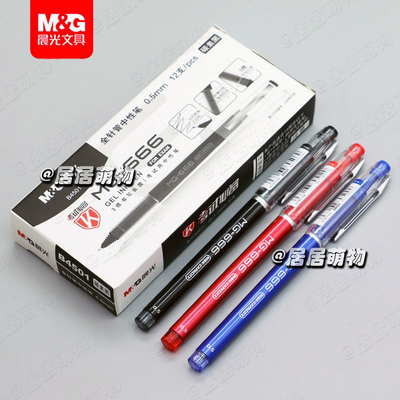 晨光盖帽3倍书写塑料中性笔