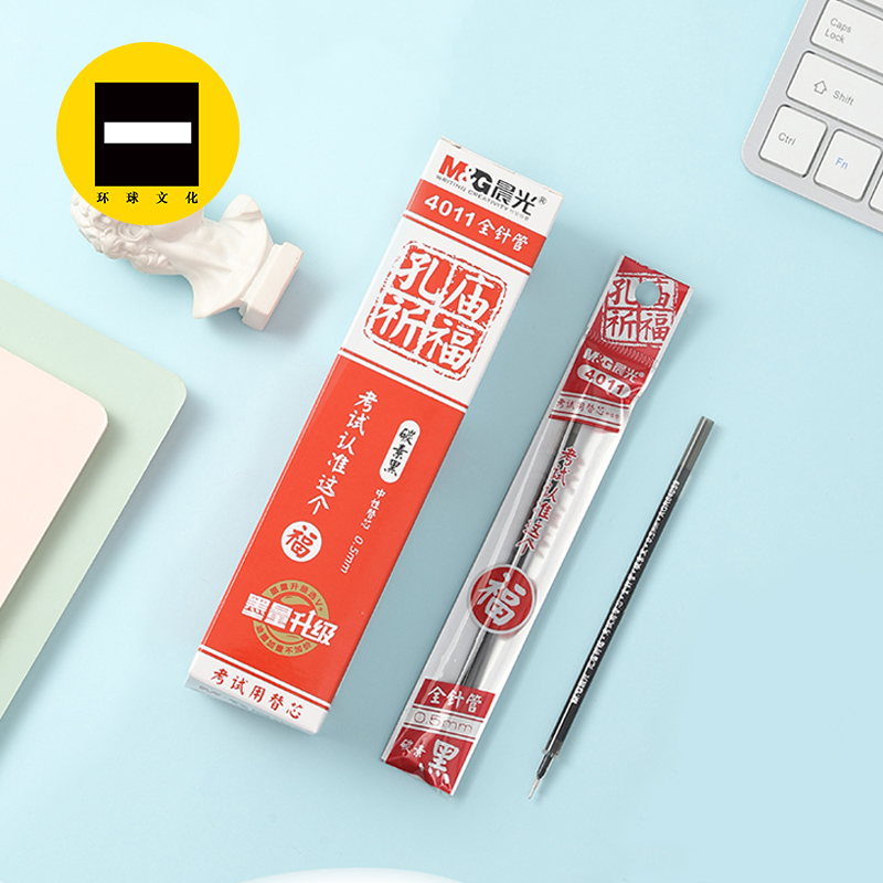 晨光文具中性替芯学生0.5mm