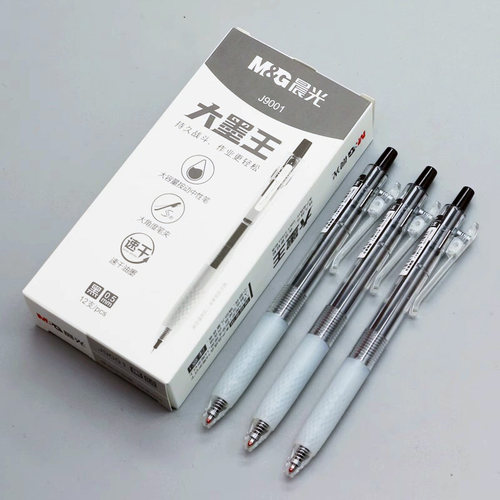 晨光按动式塑料中性笔
