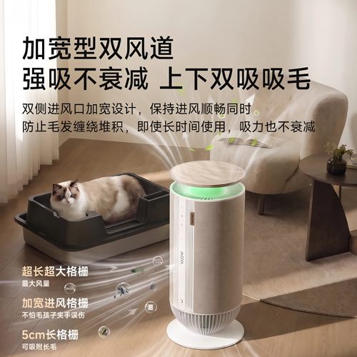 MovaP10宠物空气净化器除甲醛