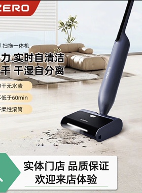 HIZERO赫兹F600扫拖一体机免吸力家用无线手持洗地机垃圾三分离