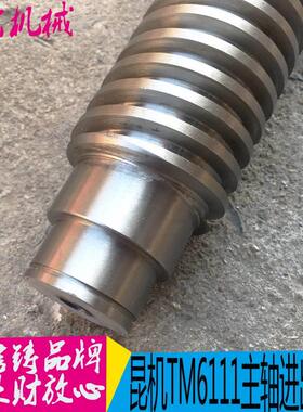镗床配件昆机TX6111D镗镗床丝杆螺母 昆机TM619C床主轴进出丝杆 1