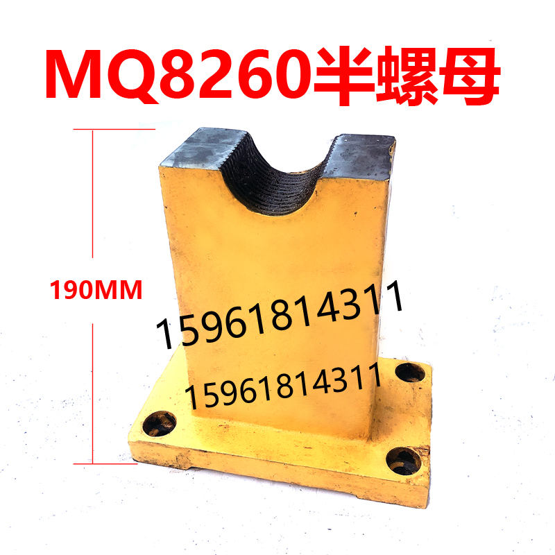 海机床厂MQ860曲轴磨2上床丝杆半螺母 MQ8240磨床螺母座 磨床配件