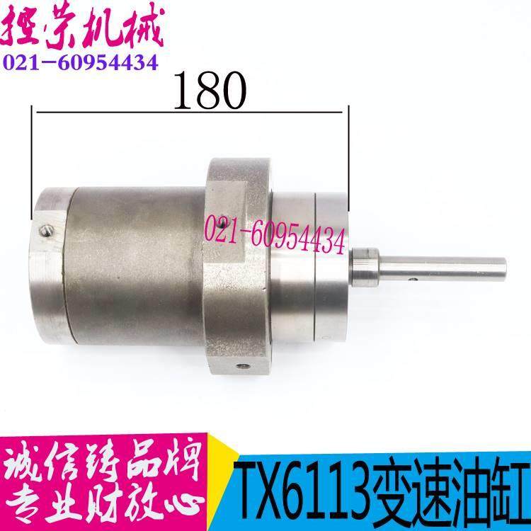 镗床油缸昆明机床T镗X6113C镗床变速箱油缸床配件 变速箱油机床配,纺织面料/辅料/配套,纺织机械配件,淘宝优惠券,粉丝福利购,淘宝优惠卷