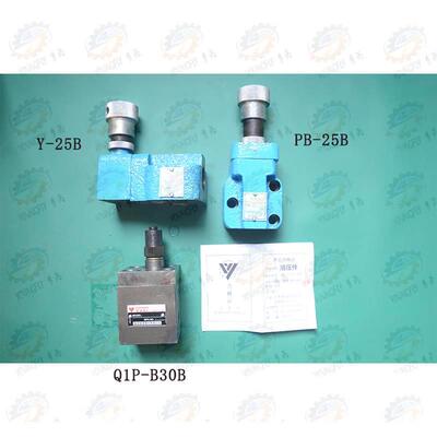 齐齐哈尔C51Y12A C5116AE立车溢流阀-25B P-B25B调节阀QIP1-B30B